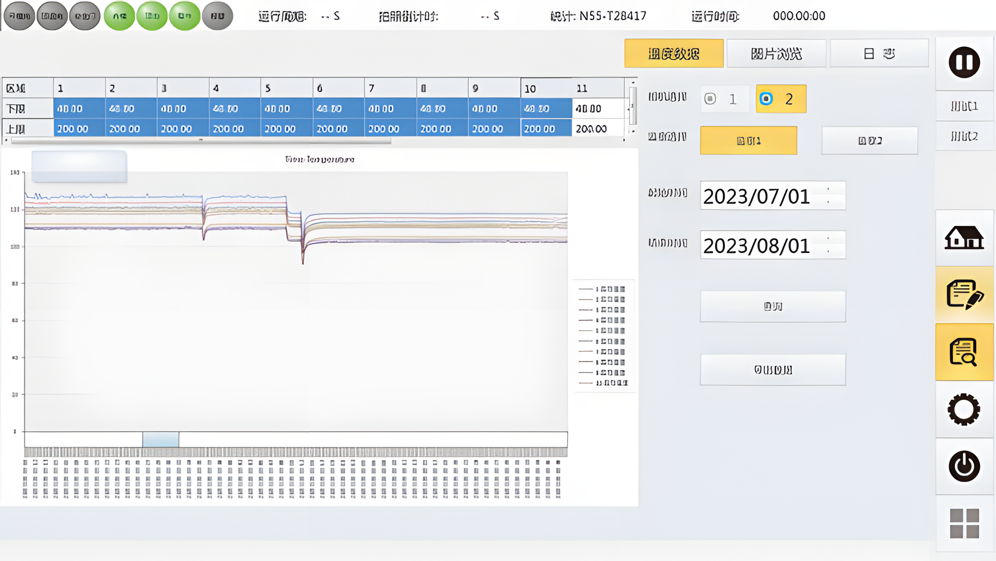 智能分析2 智能分析2